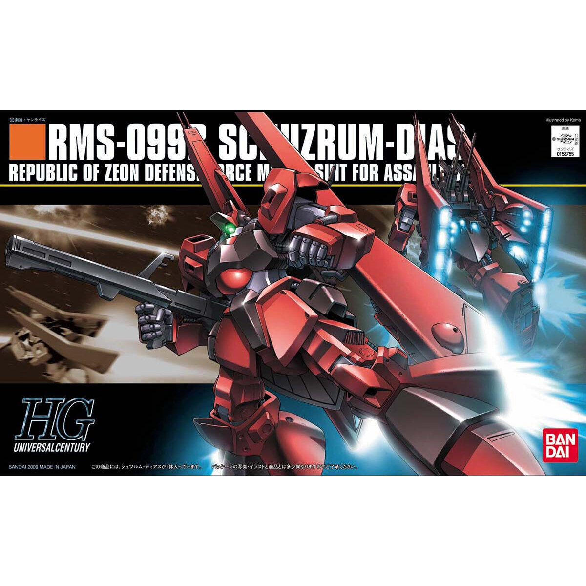 ＨＧ 1/144 シュツルム・ディアス | 機動戦士ガンダムＺＺ フィギュア 