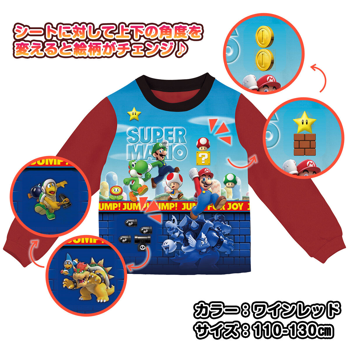 スーパーマリオ 変わ るチェンジングパジャマ 21aw スーパーマリオブラザーズ ファッション アクセサリー バンダイナムコグループ公式通販サイト