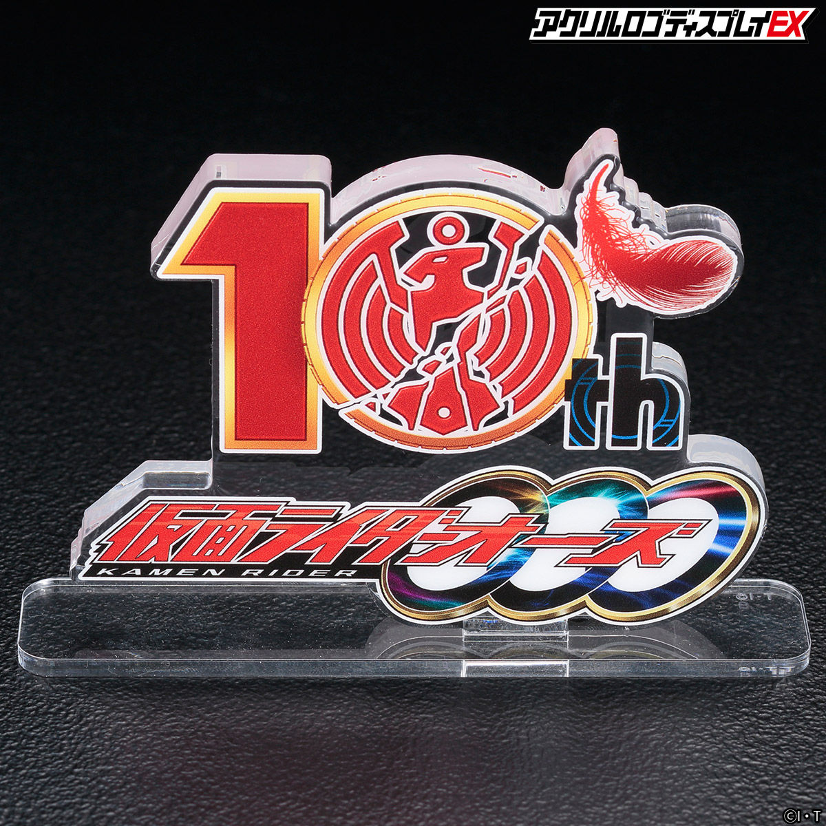 アクリルロゴディスプレイex 仮面ライダーオーズ 10th Anniversary ロゴ 5次受注21年10月発送分 仮面ライダーオーズ Ooo 趣味 コレクション バンダイナムコグループ公式通販サイト アクリルロゴディスプレイex 仮面ライダーオーズ 10th Anniversary ロゴ 5次受注21年10月発送分 仮面ライダーオーズ Ooo 趣味 コレクション バンダイナムコグループ公式通販サイト