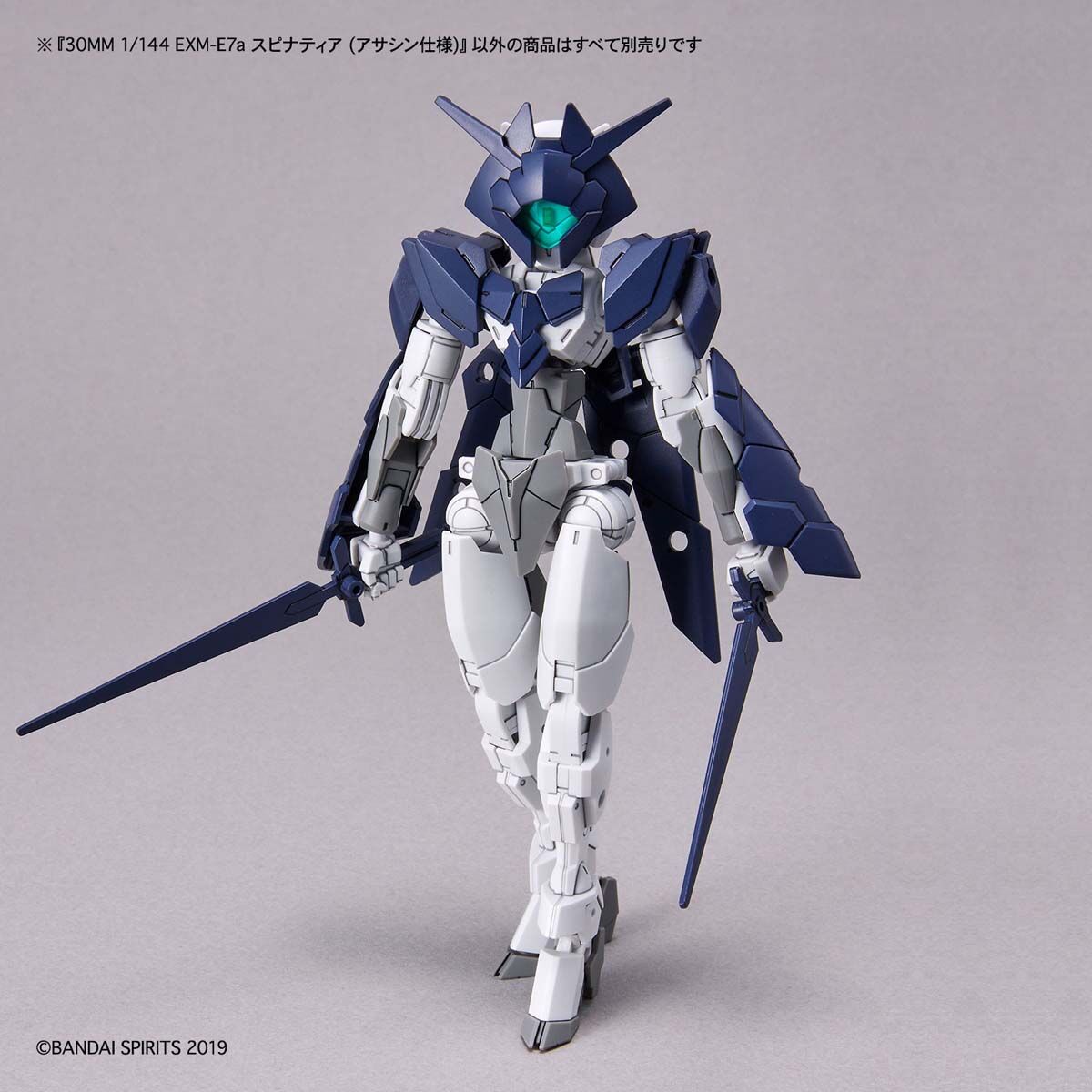 30MM 1/144 EXM-E7a スピナティア (アサシン仕様)｜バンダイ