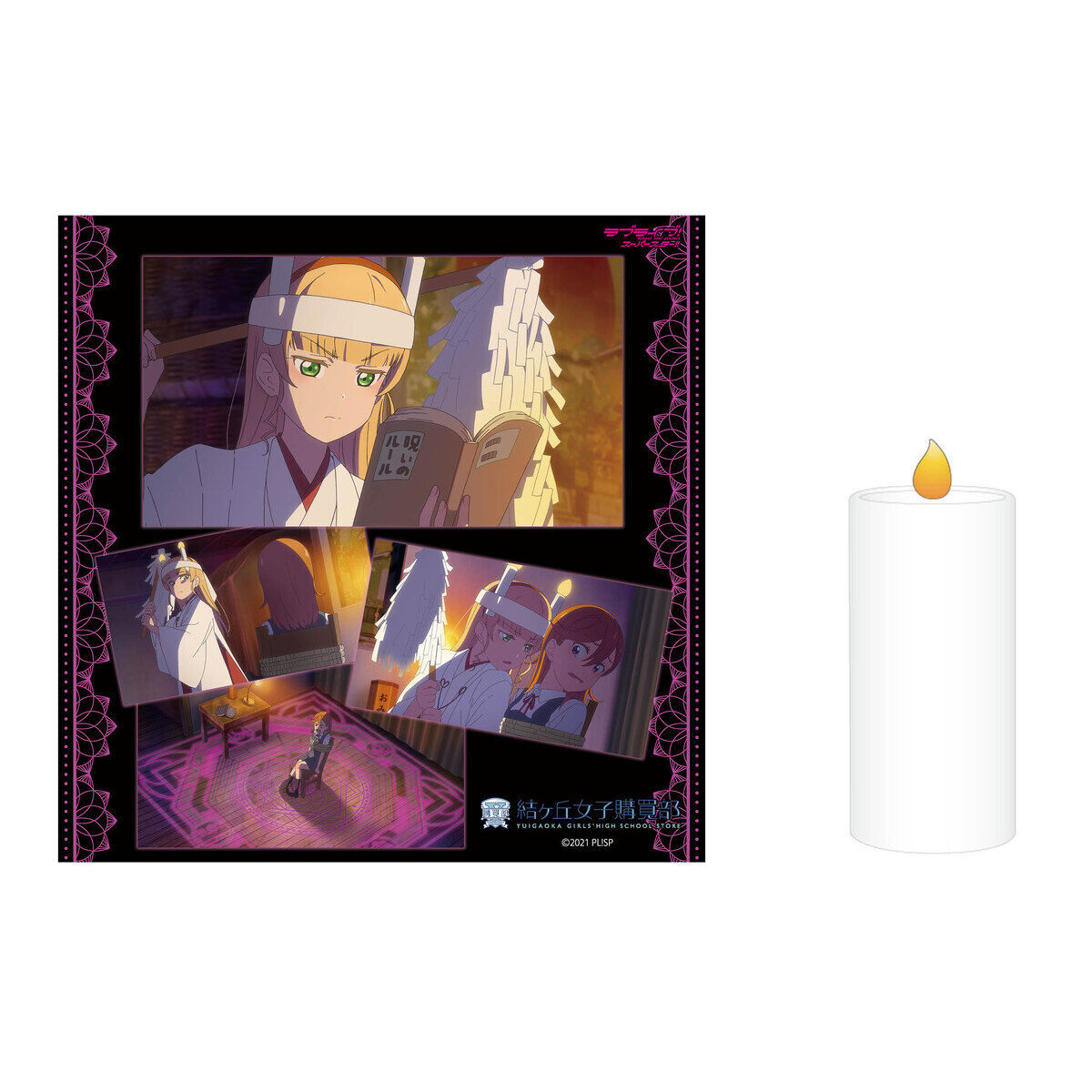 ラブライブ！スーパースター!! 結ヶ丘女子購買部 公式メモリアル