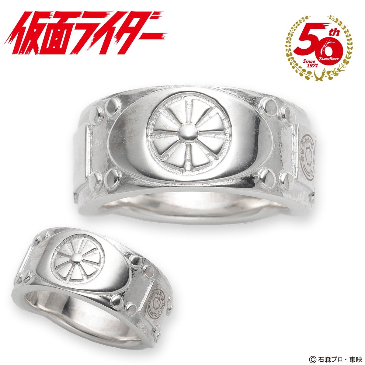 仮面ライダー1号 ベルトバックルsilverリング 仮面ライダーシリーズ 趣味 コレクション バンダイナムコグループ公式通販サイト