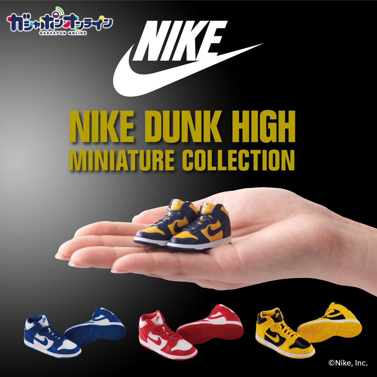 NIKE DUNK ガチャ ガシャポン コンプリート 10種 miniature - スニーカー