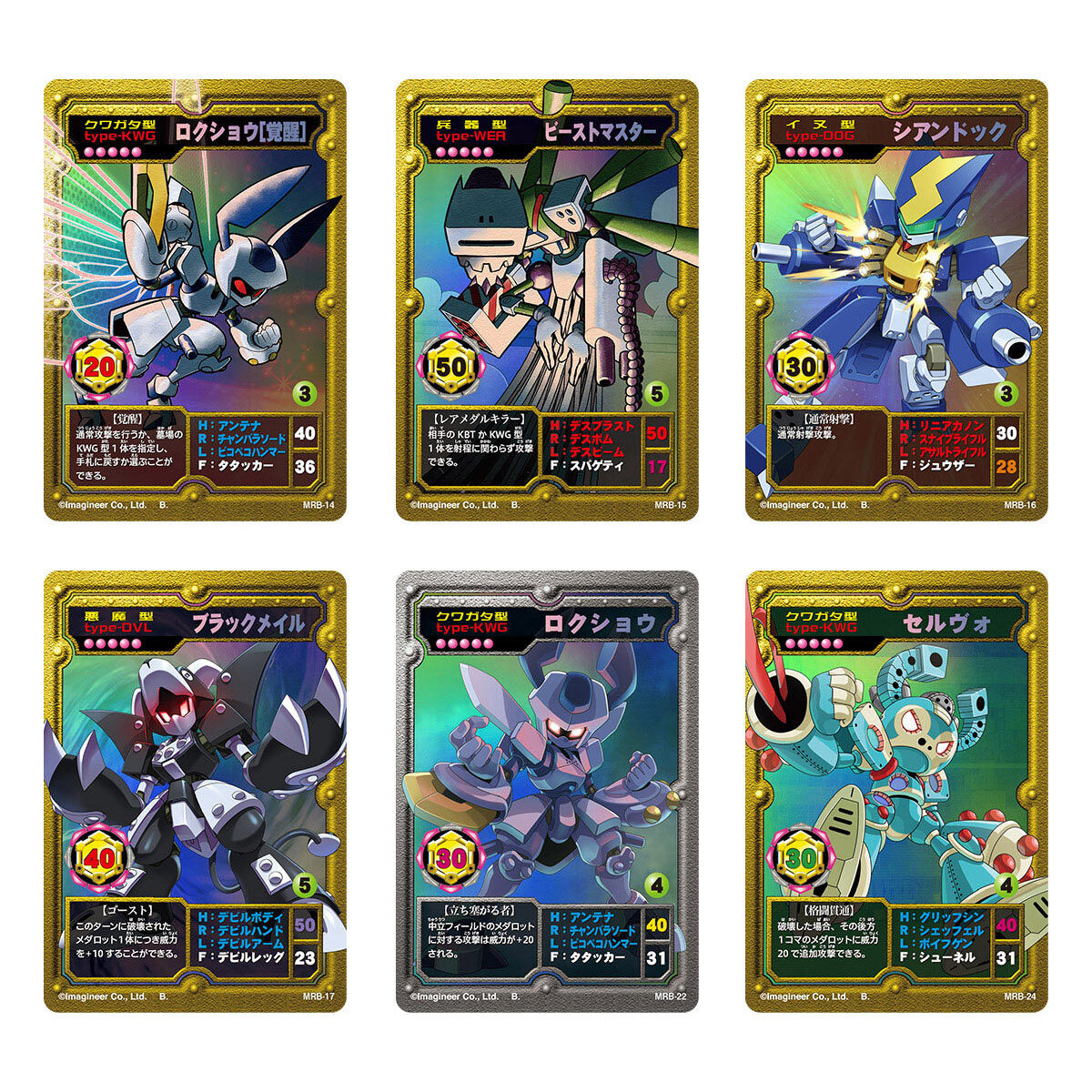 メダロットオフィシャルカードゲーム OCG 高額、キラ プロモカード大量