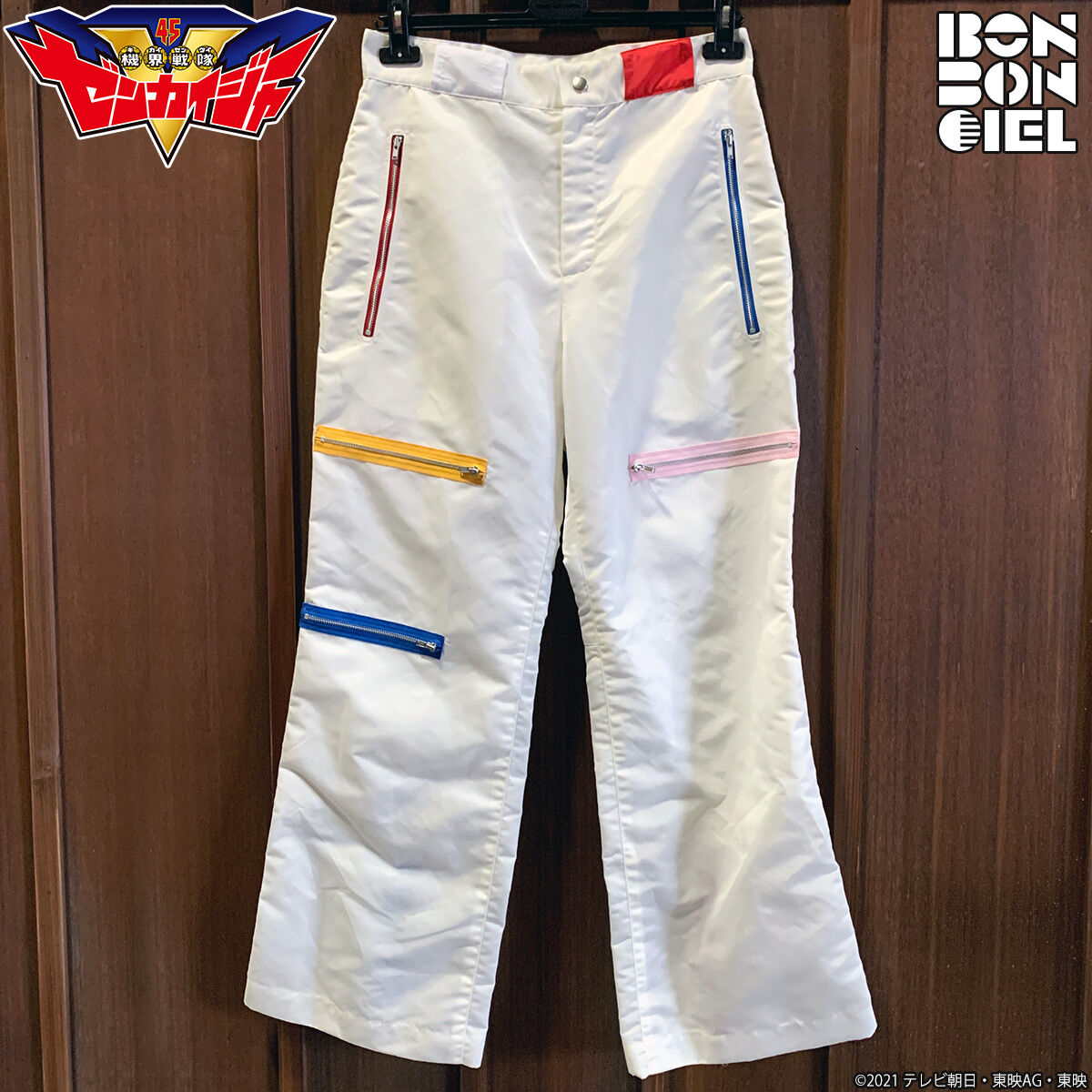 機界戦隊ゼンカイジャー 五色田介人 BONBONCIEL ホワイトボトム | 機界