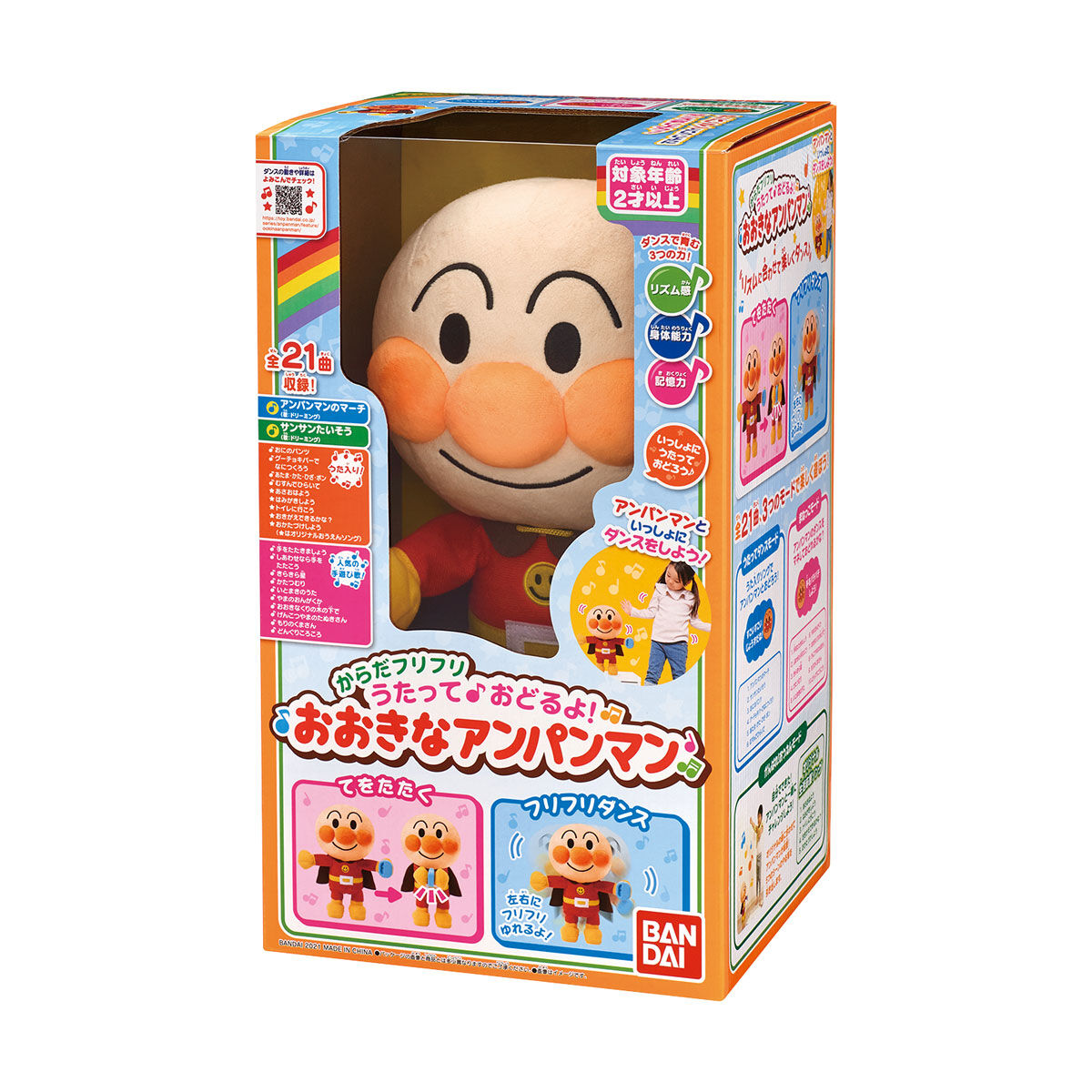 からだフリフリ うたって おどるよ おおきなアンパンマン Bandai Toys