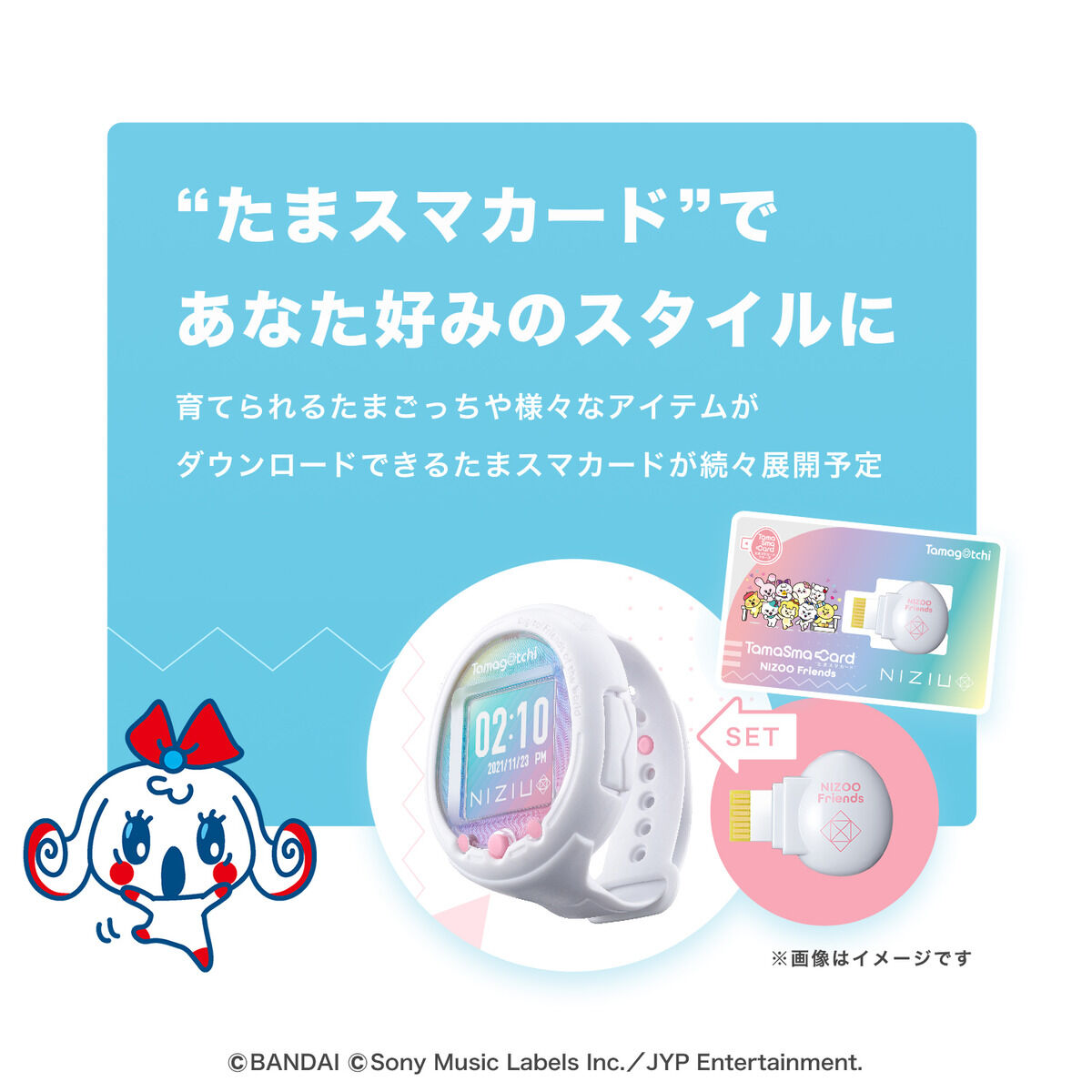 Tamagotchi Smart NiziUスペシャルセット | たまごっちシリーズ 