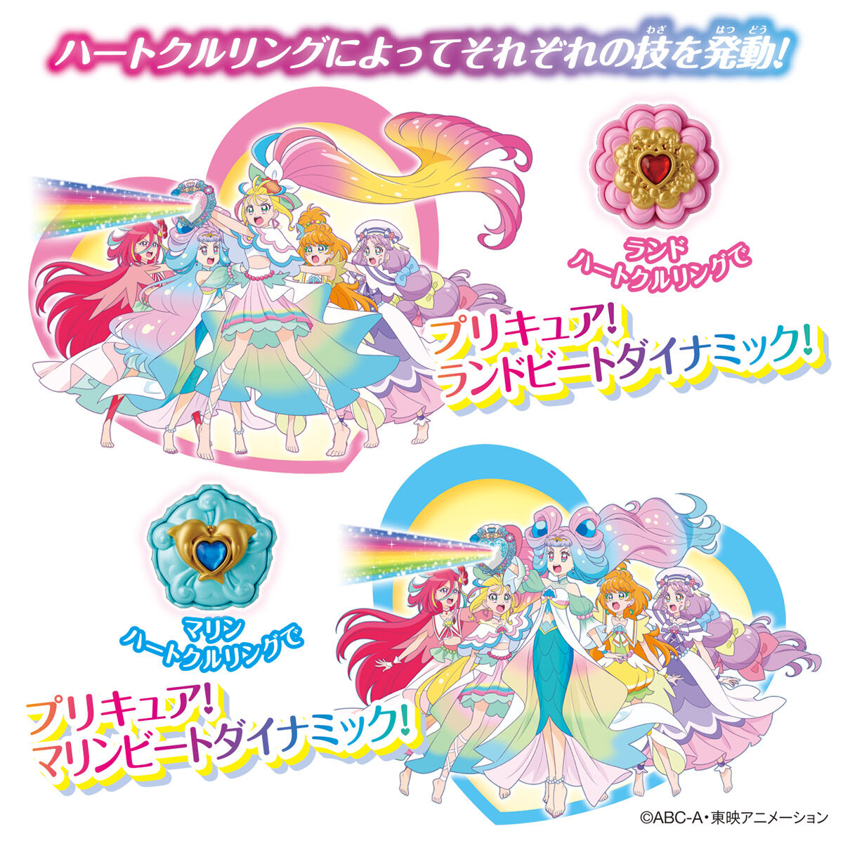 パワーアップ変身！トロピカルハートドレッサー | プリキュアおもちゃ