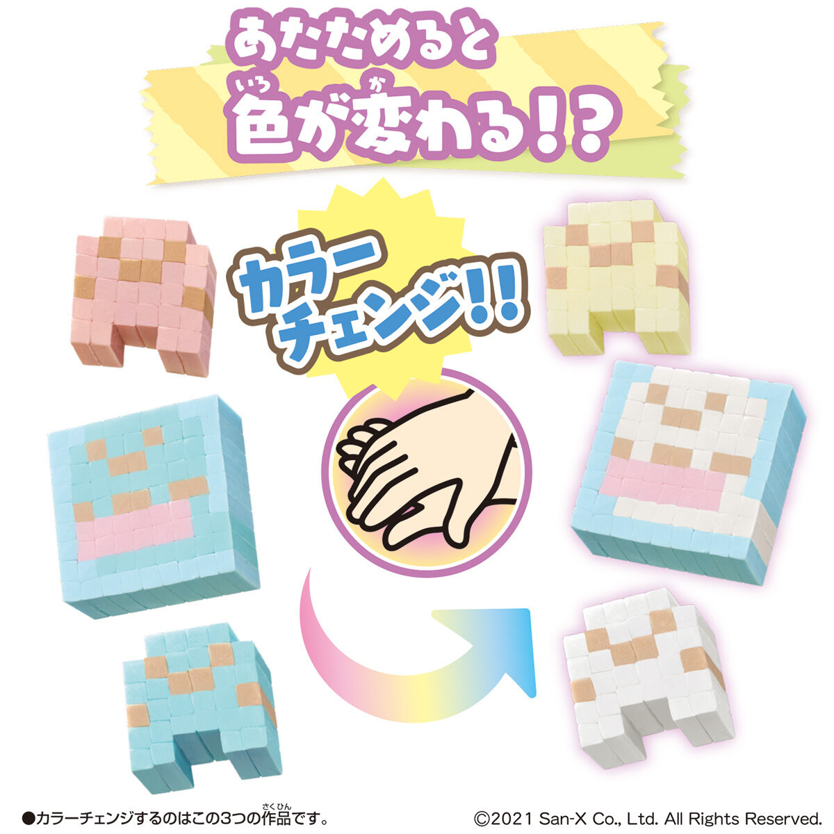 オリケシ すみっコぐらし すみっコいっぱい！DXセット | BANDAI TOYS