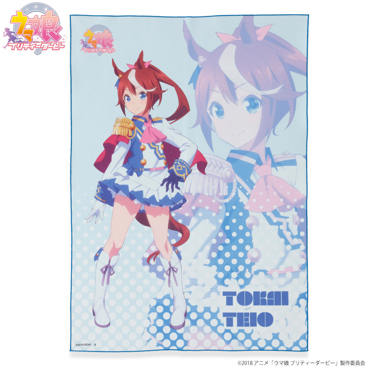 TVアニメ『ウマ娘 プリティーダービー』 B2フルカラータオル【三次受注