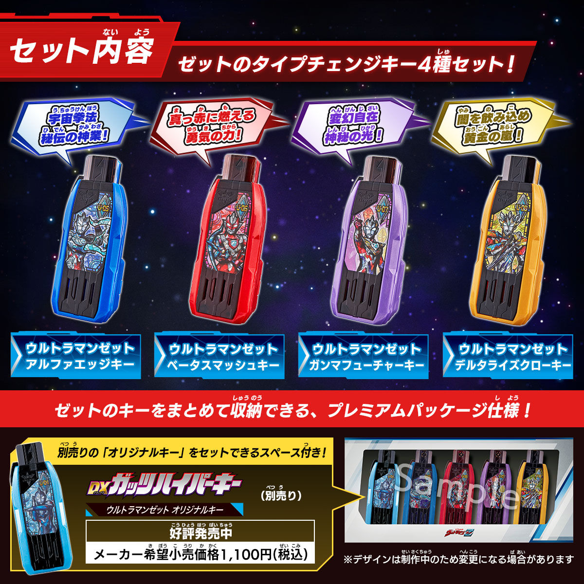 ウルトラマントリガー DXガッツハイパーキーPremium ウルトラマン 