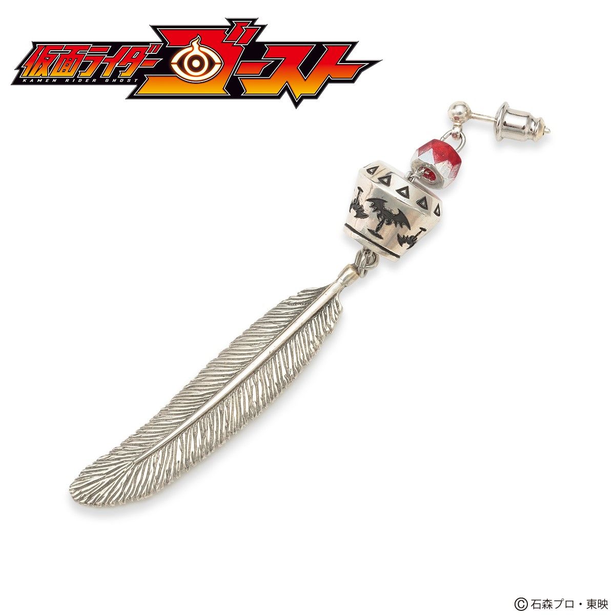 仮面ライダーゴースト ガンマ イヤリング ピアス 片耳 仮面ライダーゴースト ファッション アクセサリー バンダイナムコグループ公式通販サイト