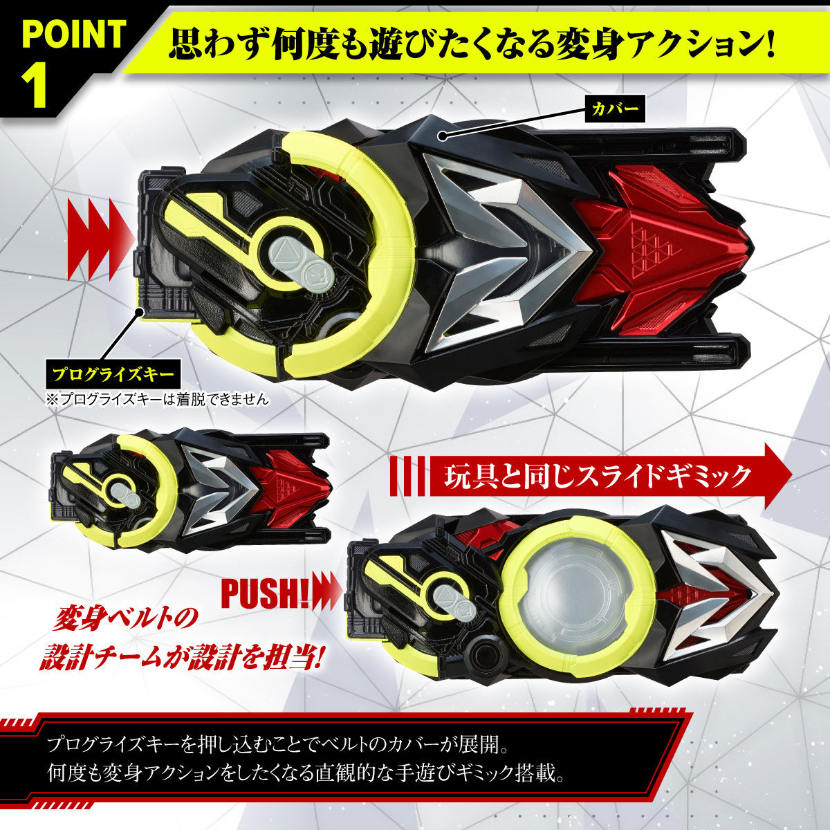 仮面ライダーゼロワン HENSHIN ACTION CASE 飛電ゼロワンドライバー