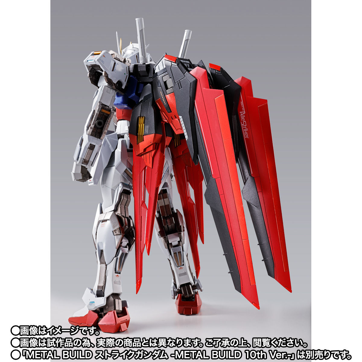 特別抽選販売】METAL BUILD エールストライカー -METAL BUILD 10th Ver