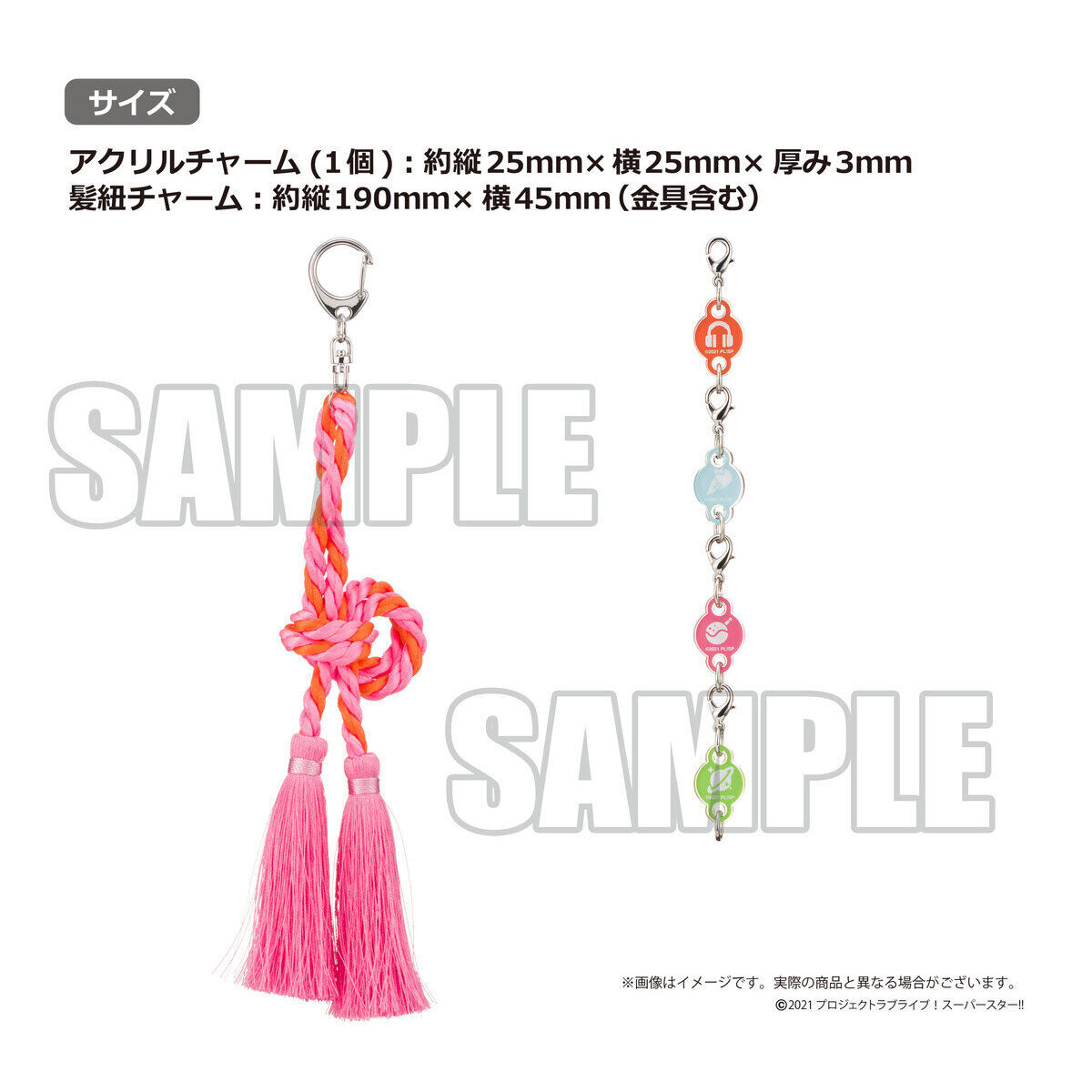 ラブライブ スーパースター 結ヶ丘女子購買部 公式メモリアルアイテム 6 かたく結んだ想い 千砂都の髪紐チャーム 趣味 コレクション バンダイナムコグループ公式通販サイト