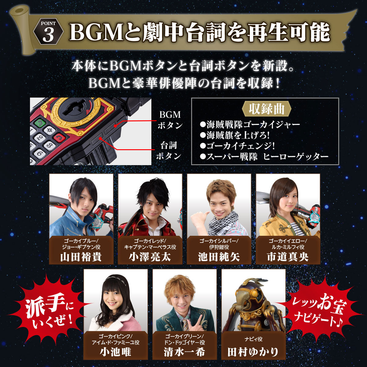 海賊戦隊ゴーカイジャー モバイレーツ -MEMORIAL EDITION-【3次:2022