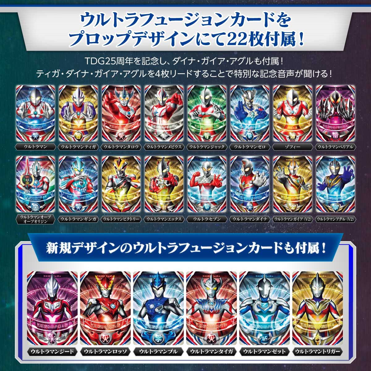 【プレミアムバンダイ限定】  ウルトラレプリカ オーブリング