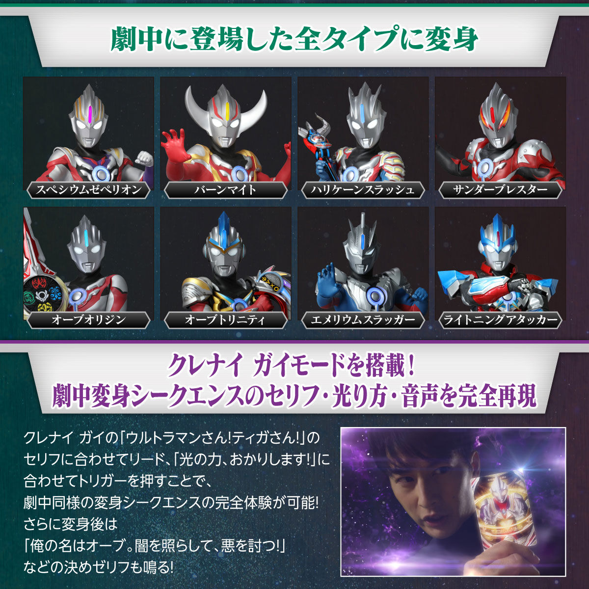 プレミアムバンダイ限定　ウルトラレプリカ　オーブリング　送料無料