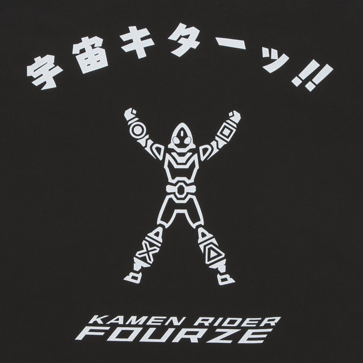 仮面ライダーフォーゼ 10周年記念 デザインTシャツ 10周年キターッ