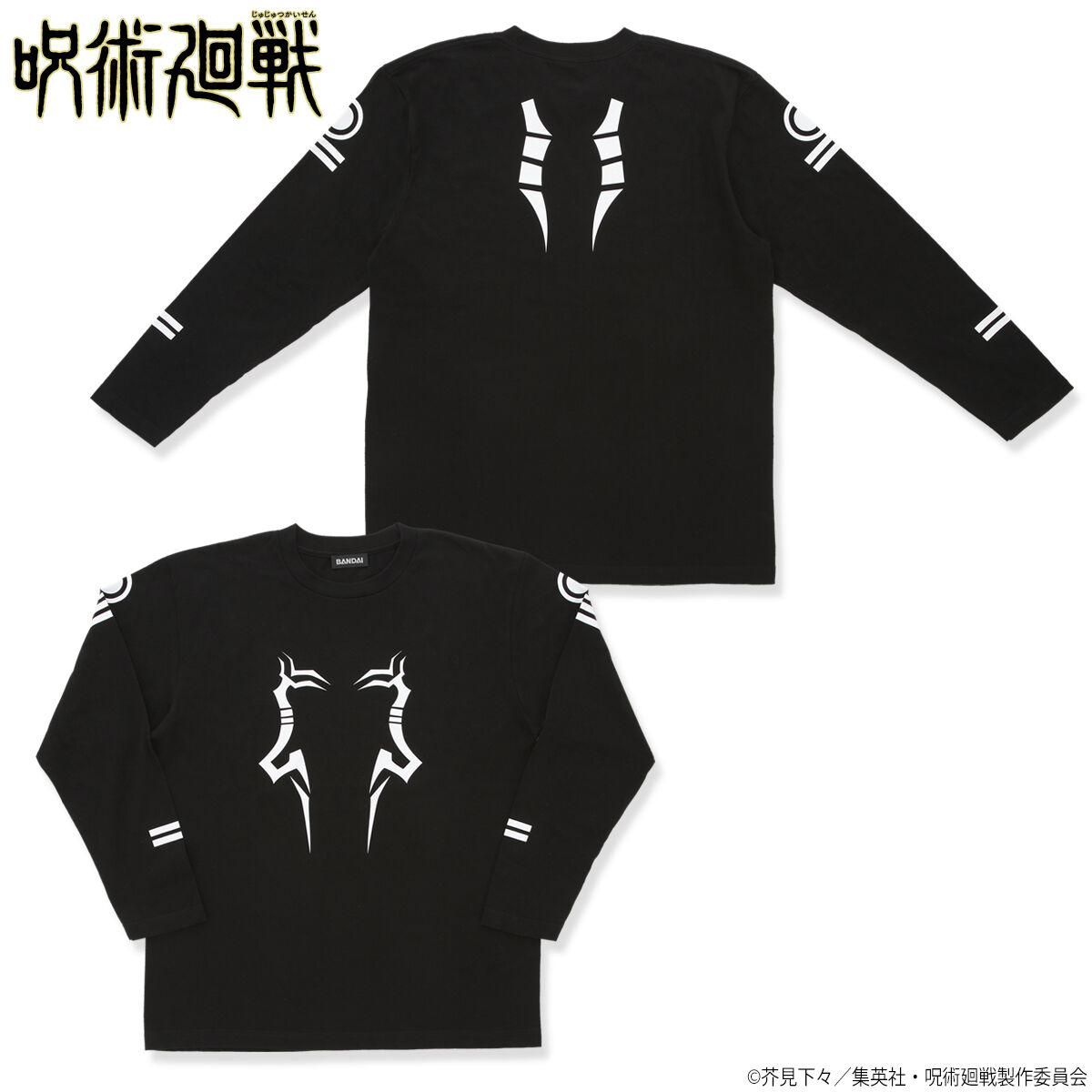 ジャンプGIGA2021 autumn呪術廻戦　伏魔御廚子 Tシャツ　両面宿儺 ジャンプGIGA『呪術廻戦』オリジナル伏魔御廚子ロンT ジャンプGIGA2021