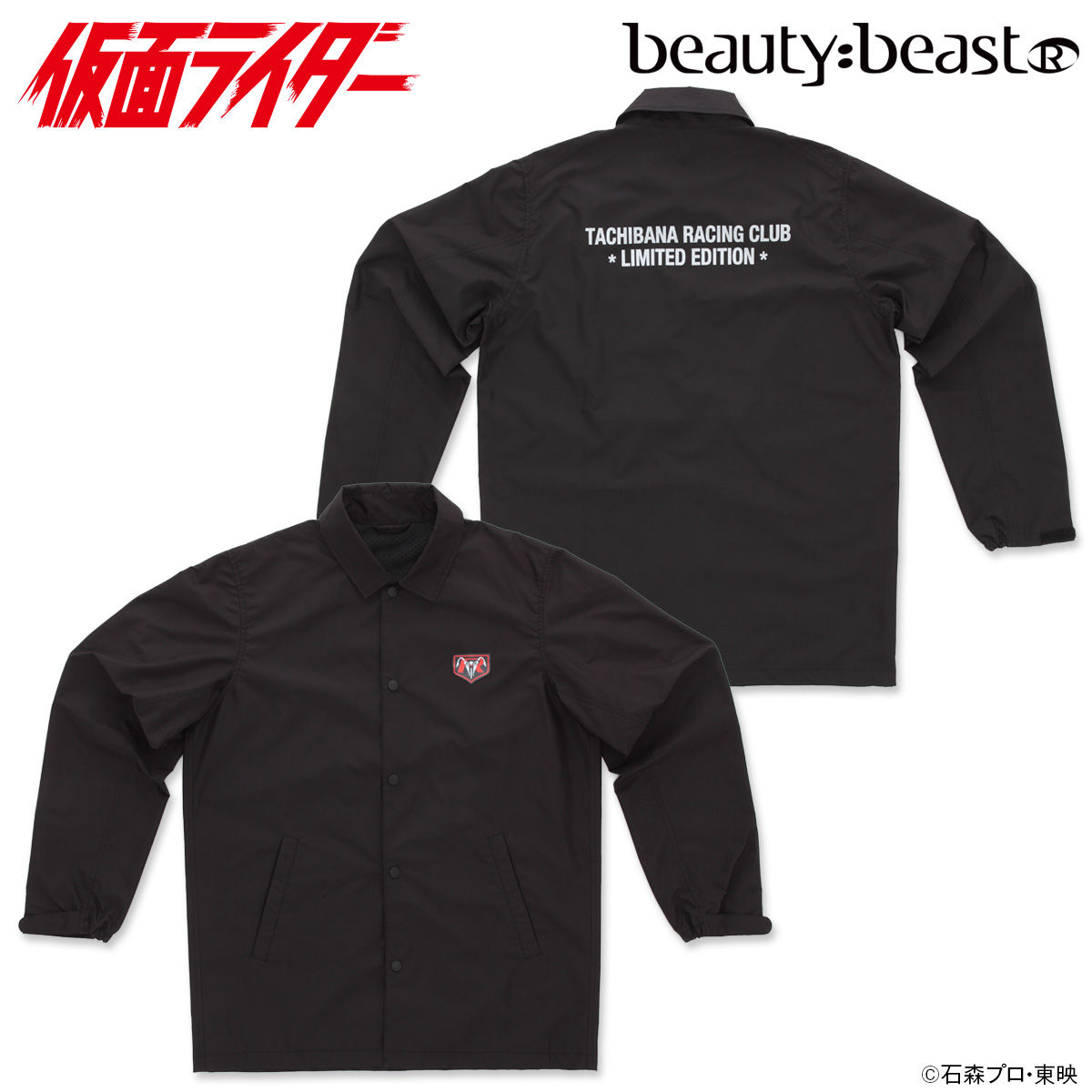 仮面ライダー×beauty:beast コーチジャケット | 仮面ライダー 仮面ライダー×beauty:beast コーチジャケット | 仮面ライダー