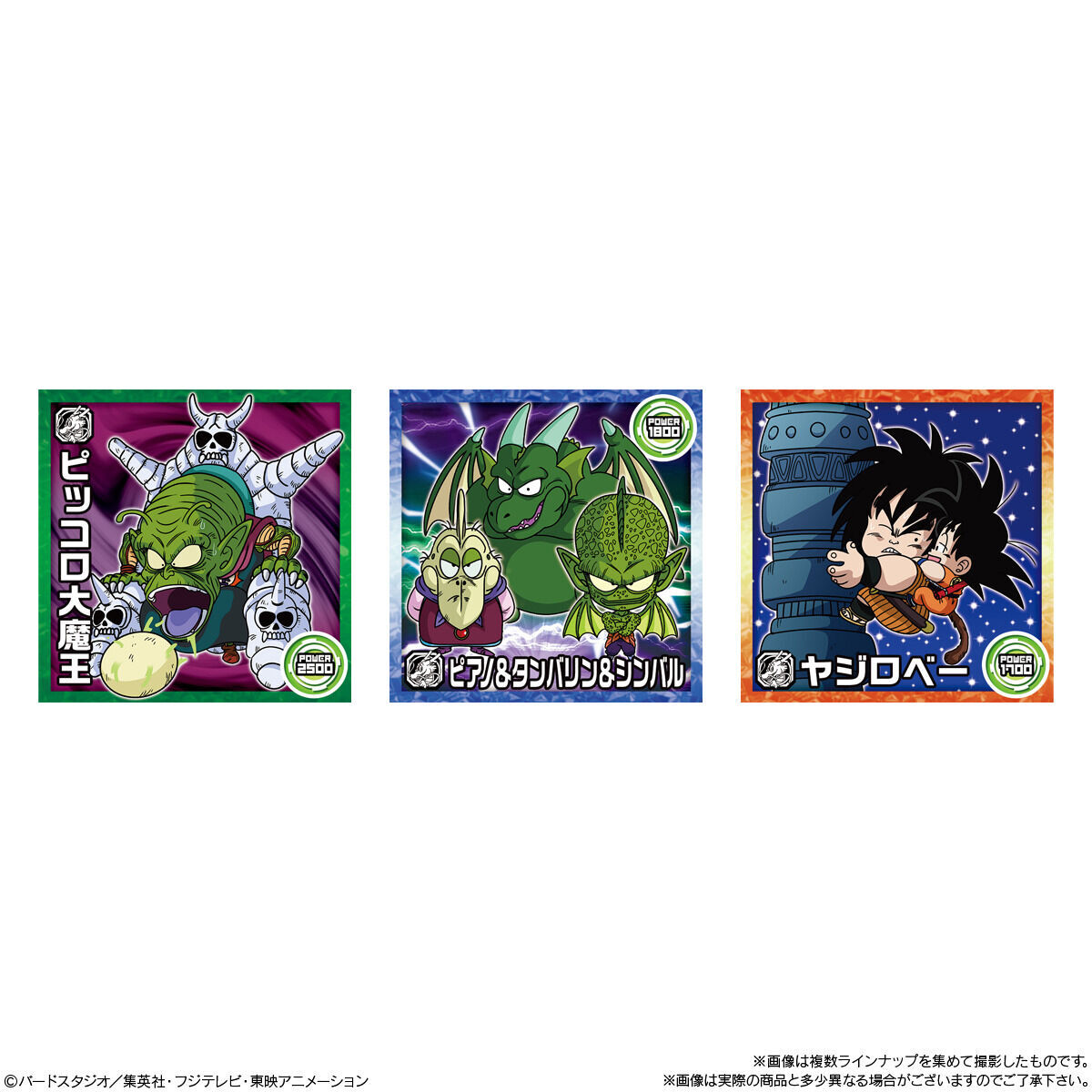 ドラゴンボール 超戦士シールウエハース超 全身全霊の一撃！(20