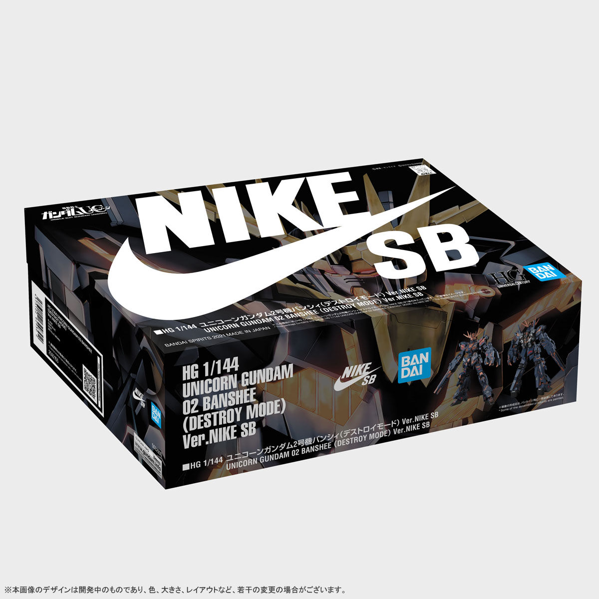 ユニコーンガンダム、ユニコーンガンダム2号機バンシィ、NIKE SB 2体