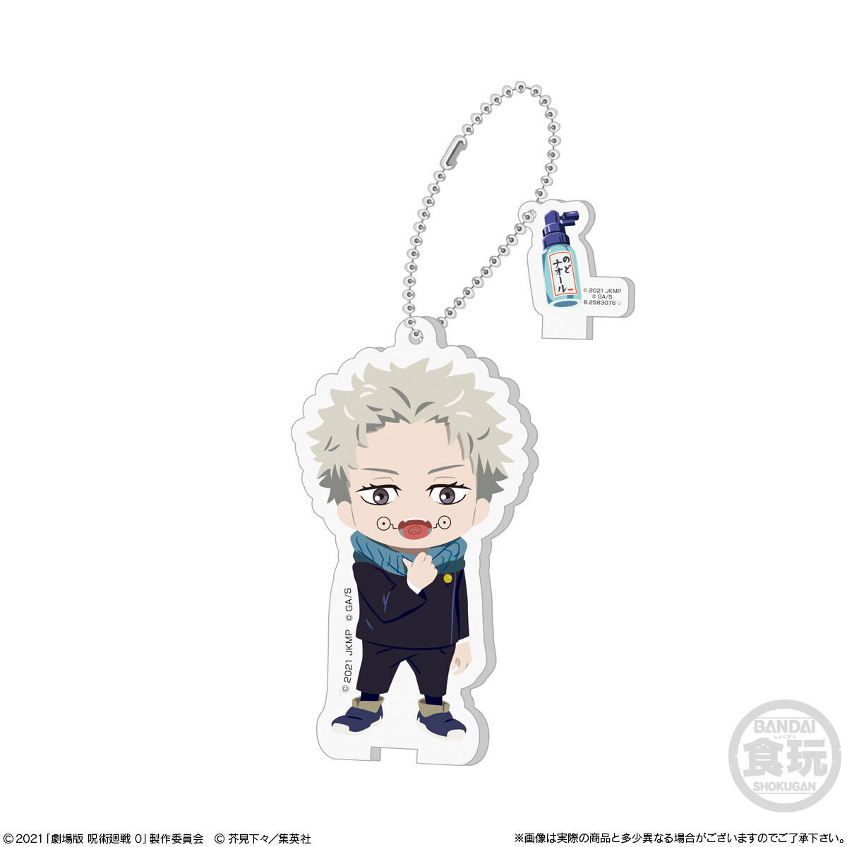 劇場版 呪術廻戦 0 みつめて！アクリルチャーム(10個入) | 呪術廻戦