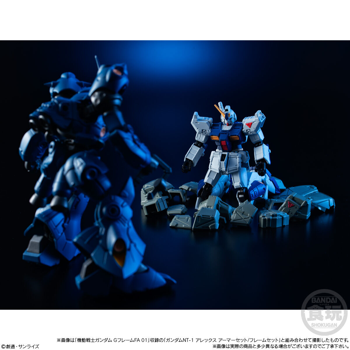 Mobile Suit Gundam G Frame Full Armor EX01 MS-18E Kämpfer + Chobham Armor for RX-78NT-1 Gundam NT-1 Alex