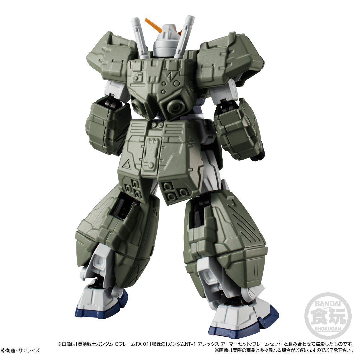 Mobile Suit Gundam G Frame Full Armor EX01 MS-18E Kämpfer + Chobham Armor for RX-78NT-1 Gundam NT-1 Alex