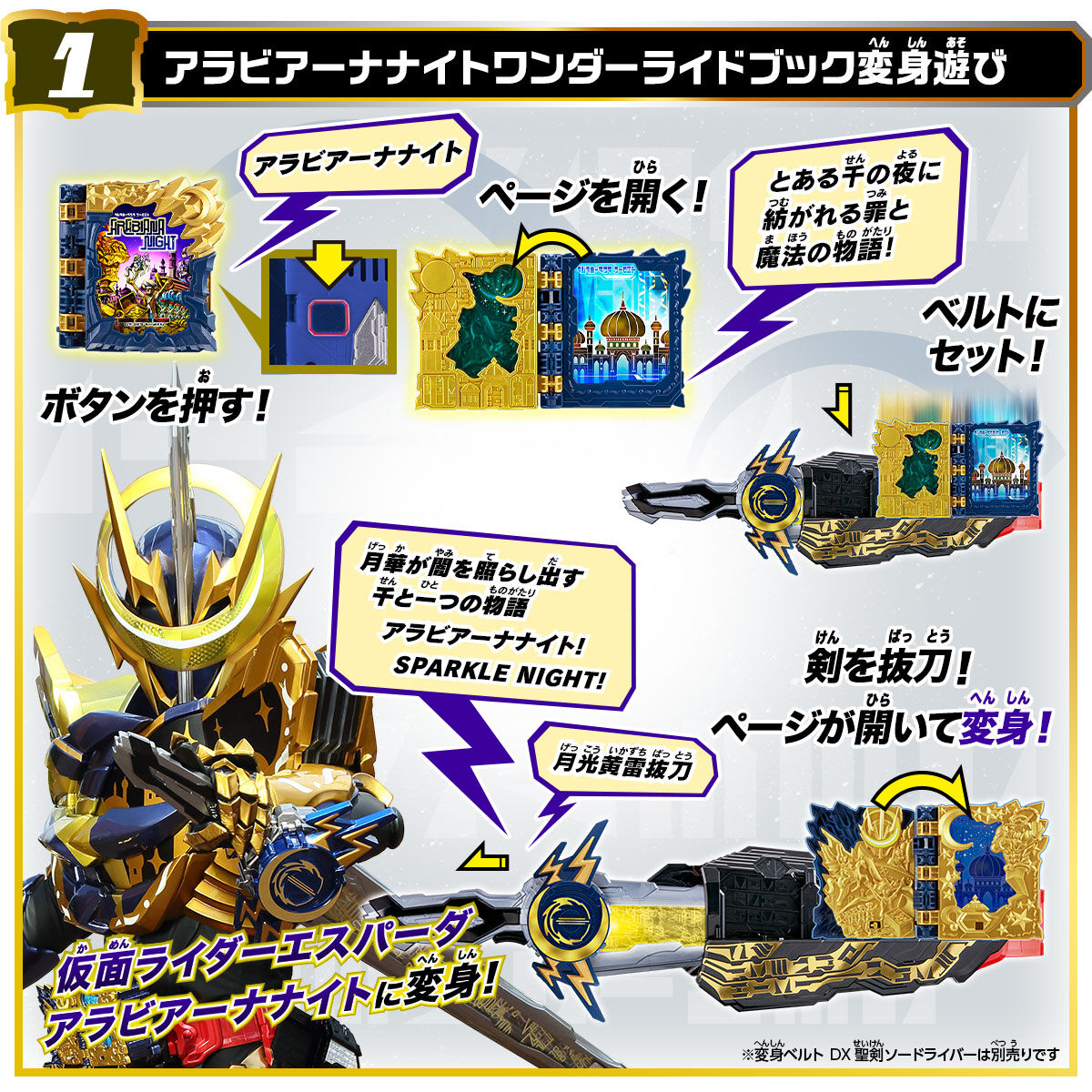 Blu-ray】仮面ライダーセイバー 深罪の三重奏 DXアラビアーナナイト Blu-ray】仮面ライダーセイバー 深罪の三重奏 DXアラビアーナナイト