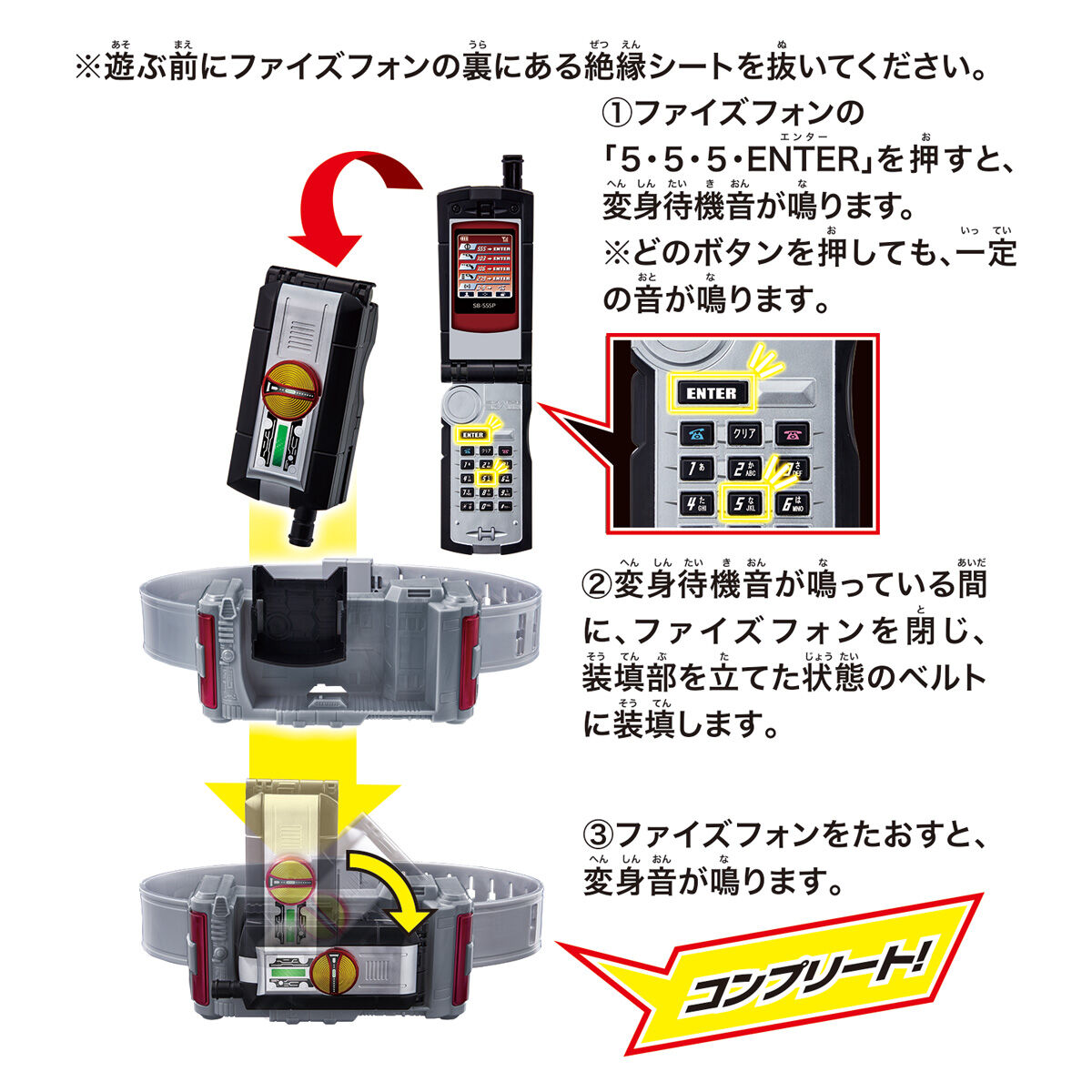 メール便送料無料05 仮面ライダー555 ファイズ 変身ベルト、ブラスター