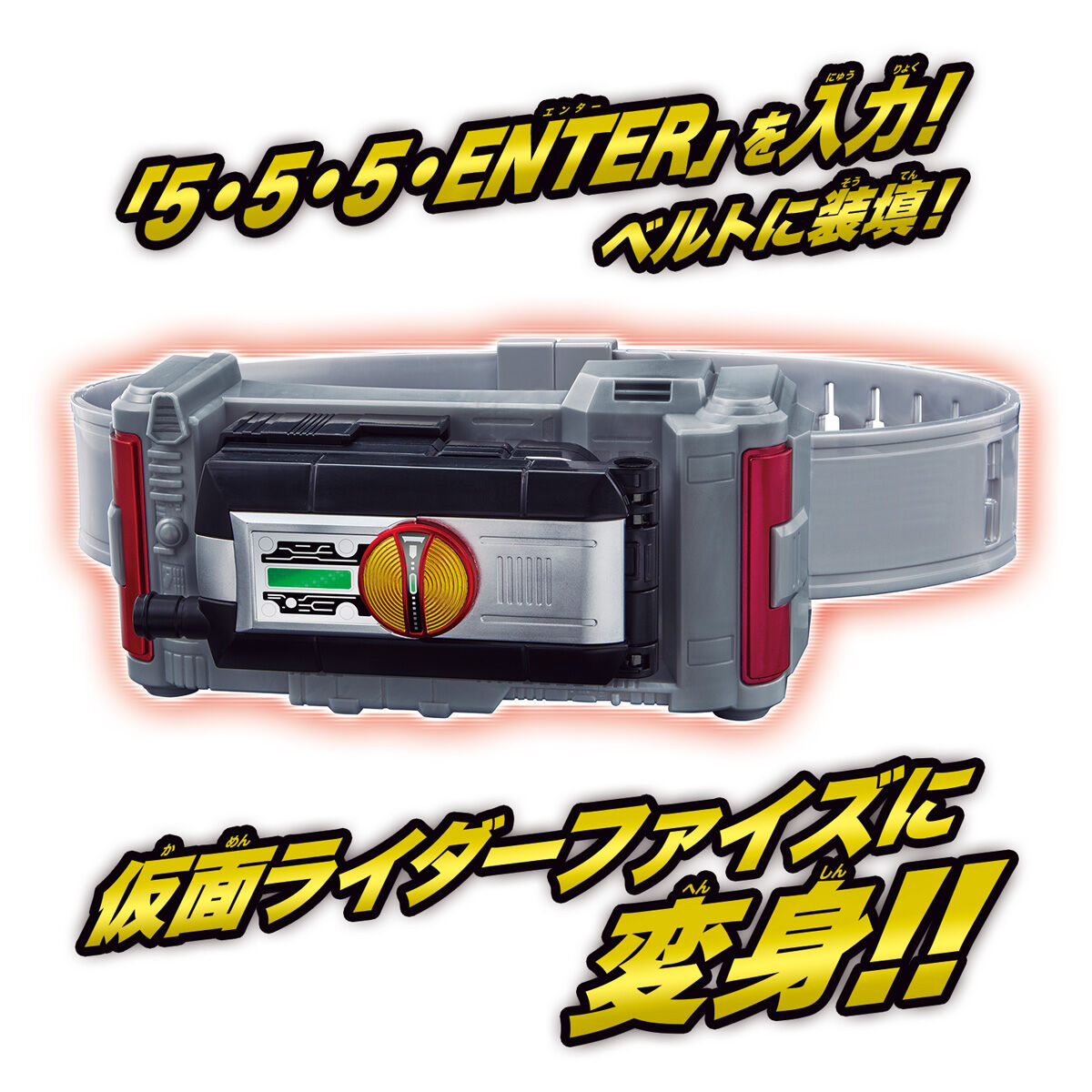 SALE／83%OFF】 HENSHIN ACTION CASE ファイズドライバーカイザデルタ