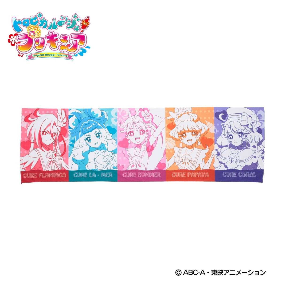 トロピカル～ジュ！プリキュア クールタオル | トロピカル～ジュ