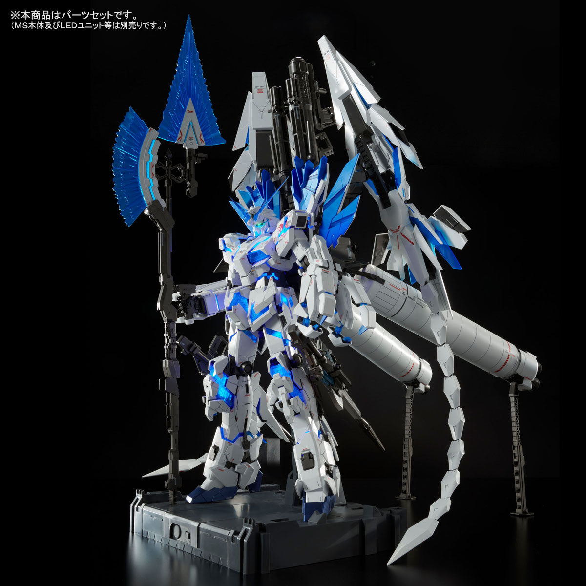 PG 1/60 Expansion Parts Divine Set for RX-0 Unicorn Gundam Perfectibility Gundam Perfectibility
