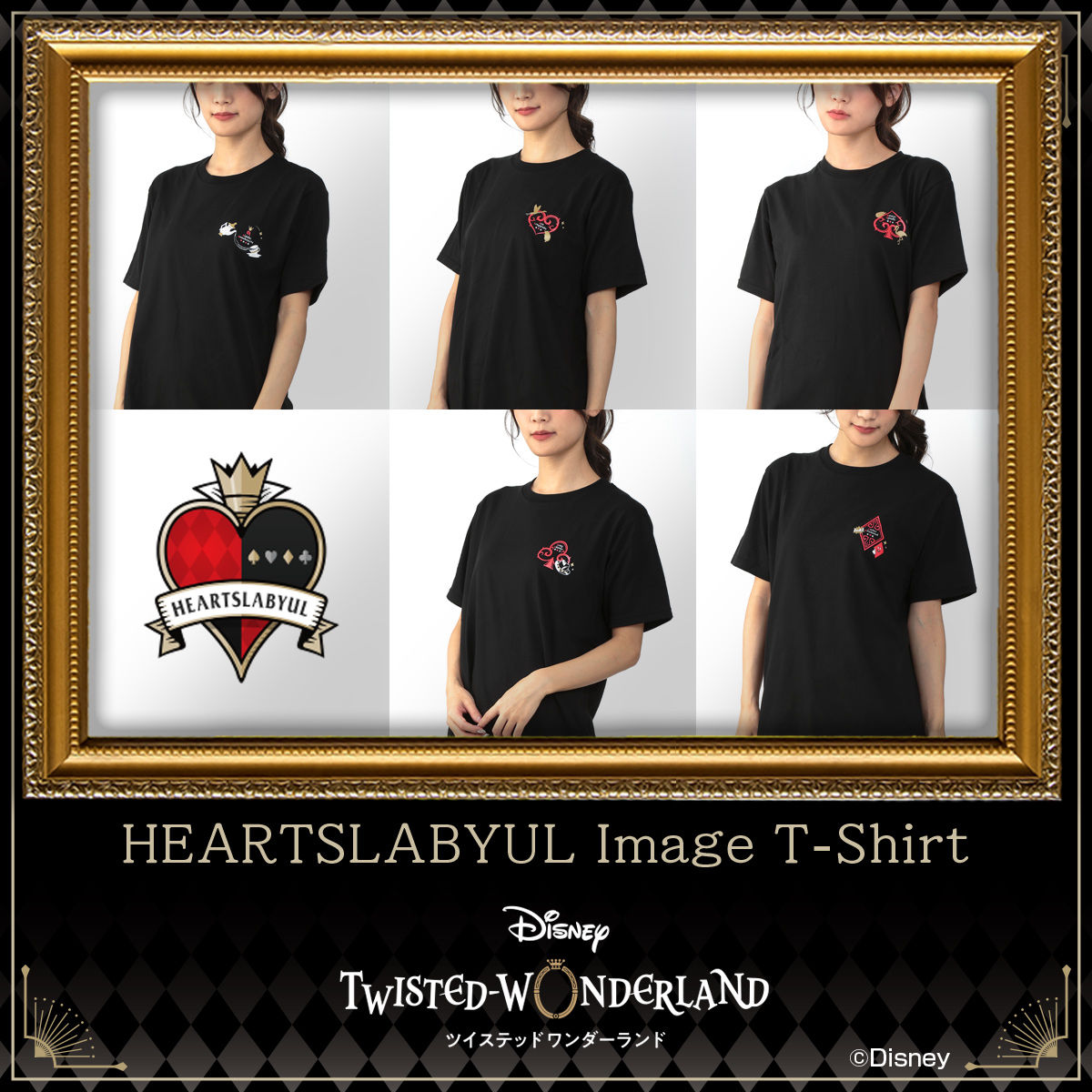 ディズニー ツイステッドワンダーランド ハーツラビュルイメージtシャツ ディズニー ツイステッドワンダーランド 趣味 コレクション バンダイ ナムコグループ公式通販サイト ディズニー ツイステッドワンダーランド ハーツラビュルイメージtシャツ ディズニー ツイステッドワンダーランド 趣味 コレクション バンダイ ナムコグループ公式通販サイト