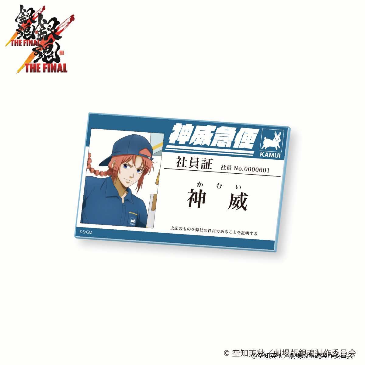 【生産終了品あり】銀魂 おまとめ出品 銀魂まとめ売り - メルカリ