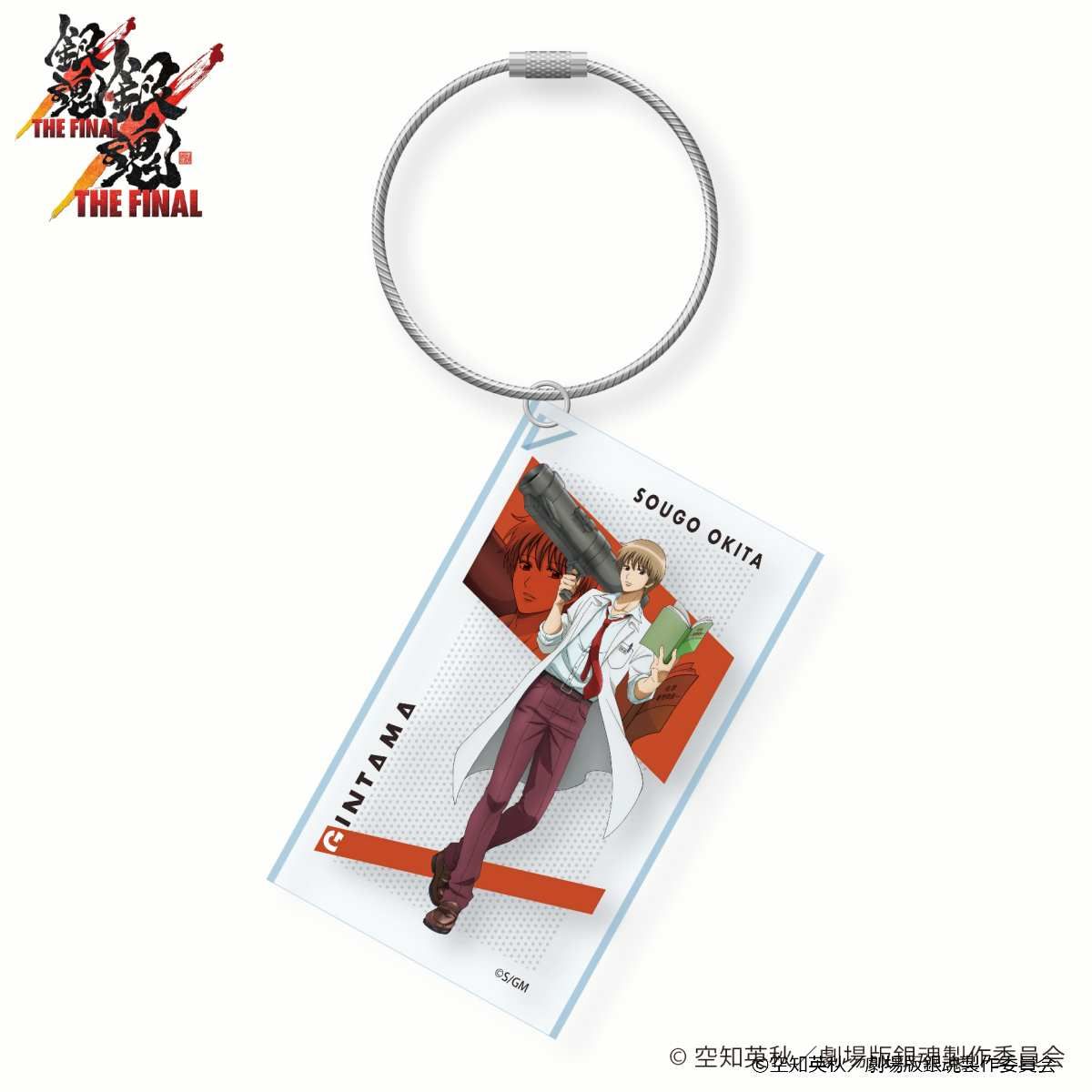 銀魂グッズまとめ売り　フィギュア/キーホルダー/カードケースなど 銀魂 沖田総悟 グッズまとめ売り フィギュア キーホルダー