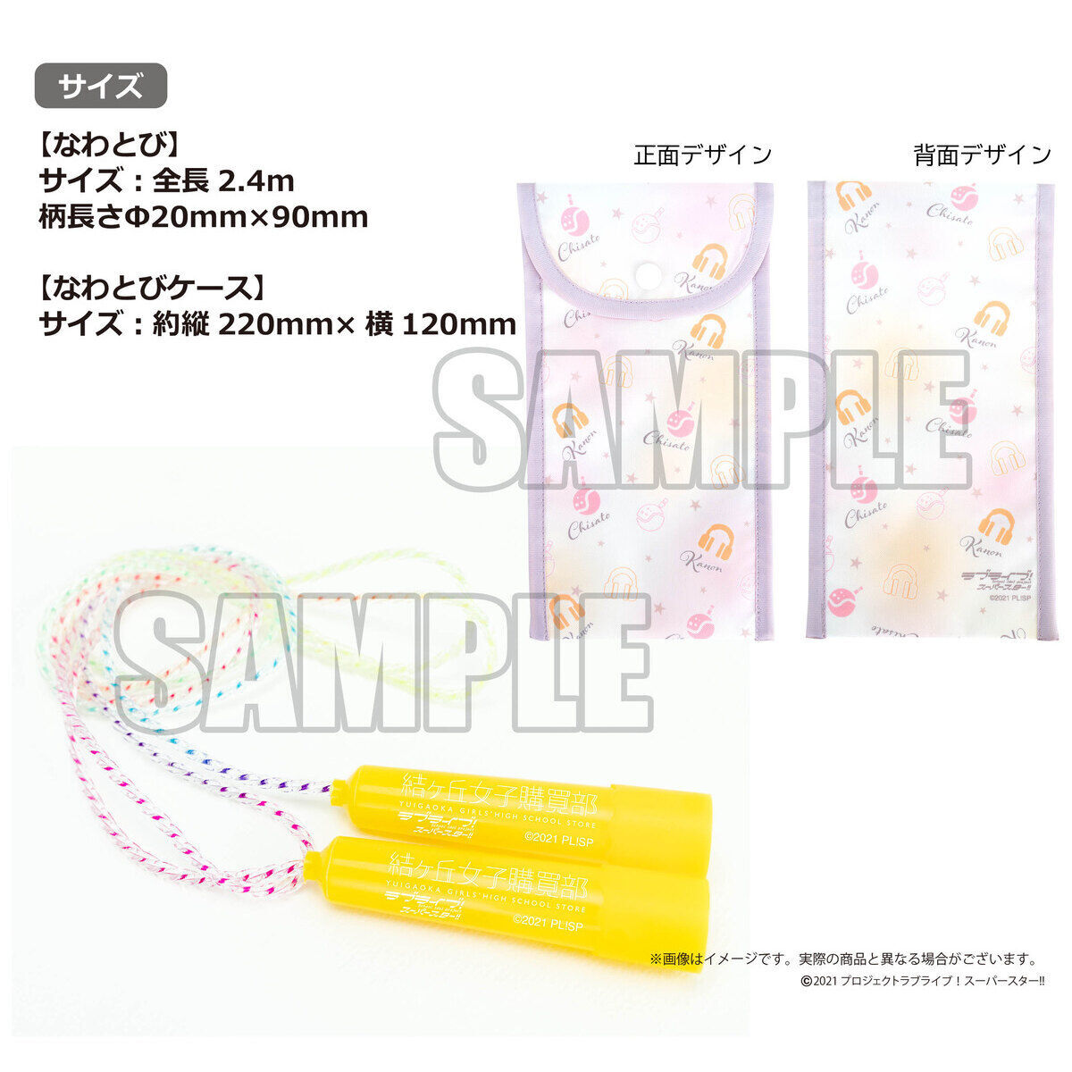 ラブライブ スーパースター 結ヶ丘女子購買部公式メモリアルアイテム 11 あの時の気持ちをもう一度かのんと千砂都のなわとび フィギュア プラモデル プラキット バンダイナムコグループ公式通販サイト