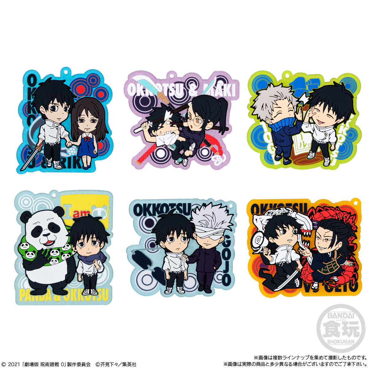 劇場版 呪術廻戦 0 ラバリエーション(12個入) | 呪術廻戦 フィギュア