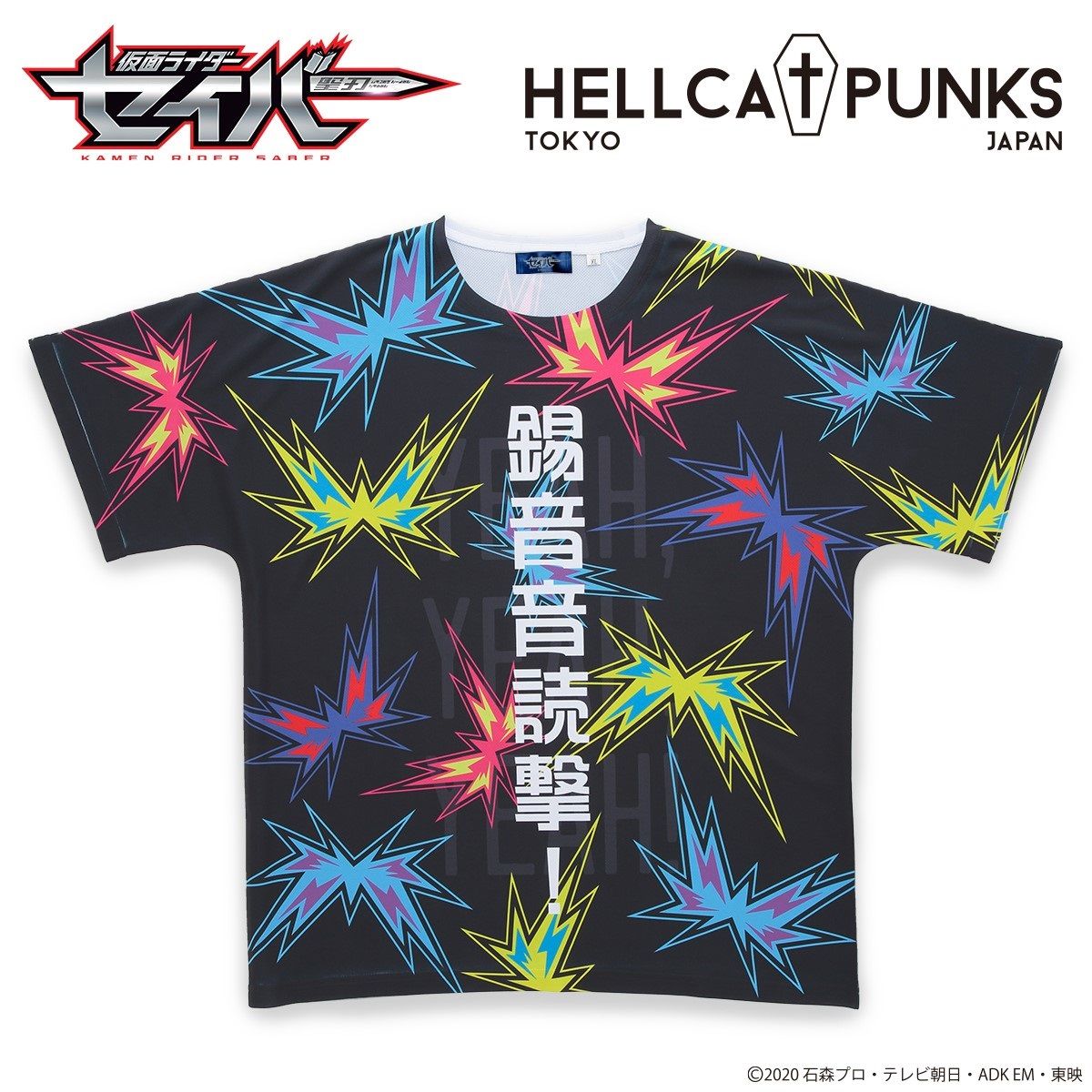 仮面ライダーセイバー 仮面ライダースラッシュ×HELLCATPUNKS