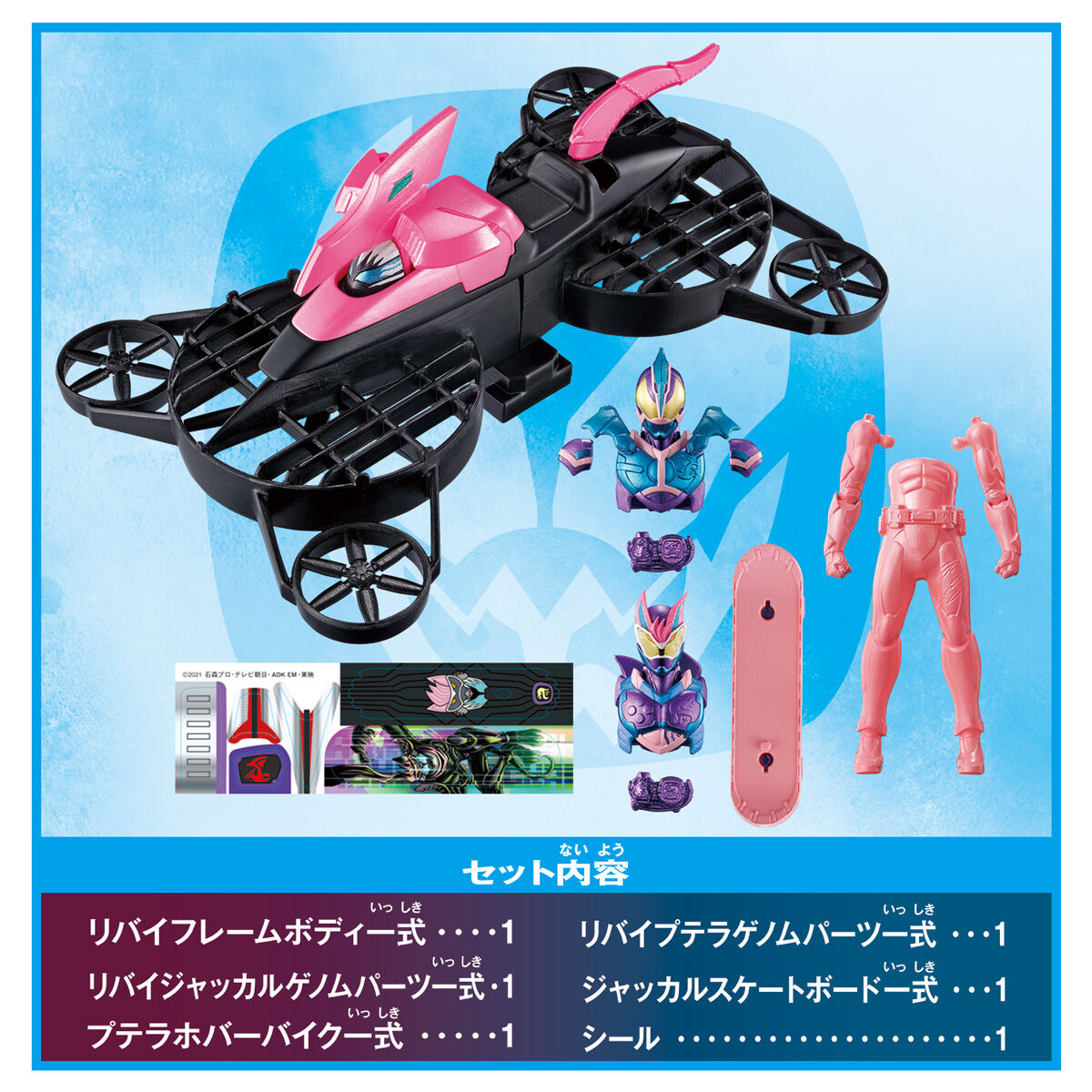 仮面ライダーリバイス 玩具一式 | hartwellspremium.com