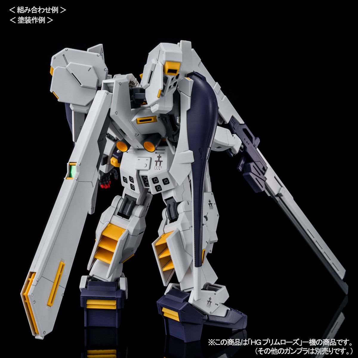 ＨＧ 1/144 緊急脱出ポッド［プリムローズ］【再販】【２０２２年１月