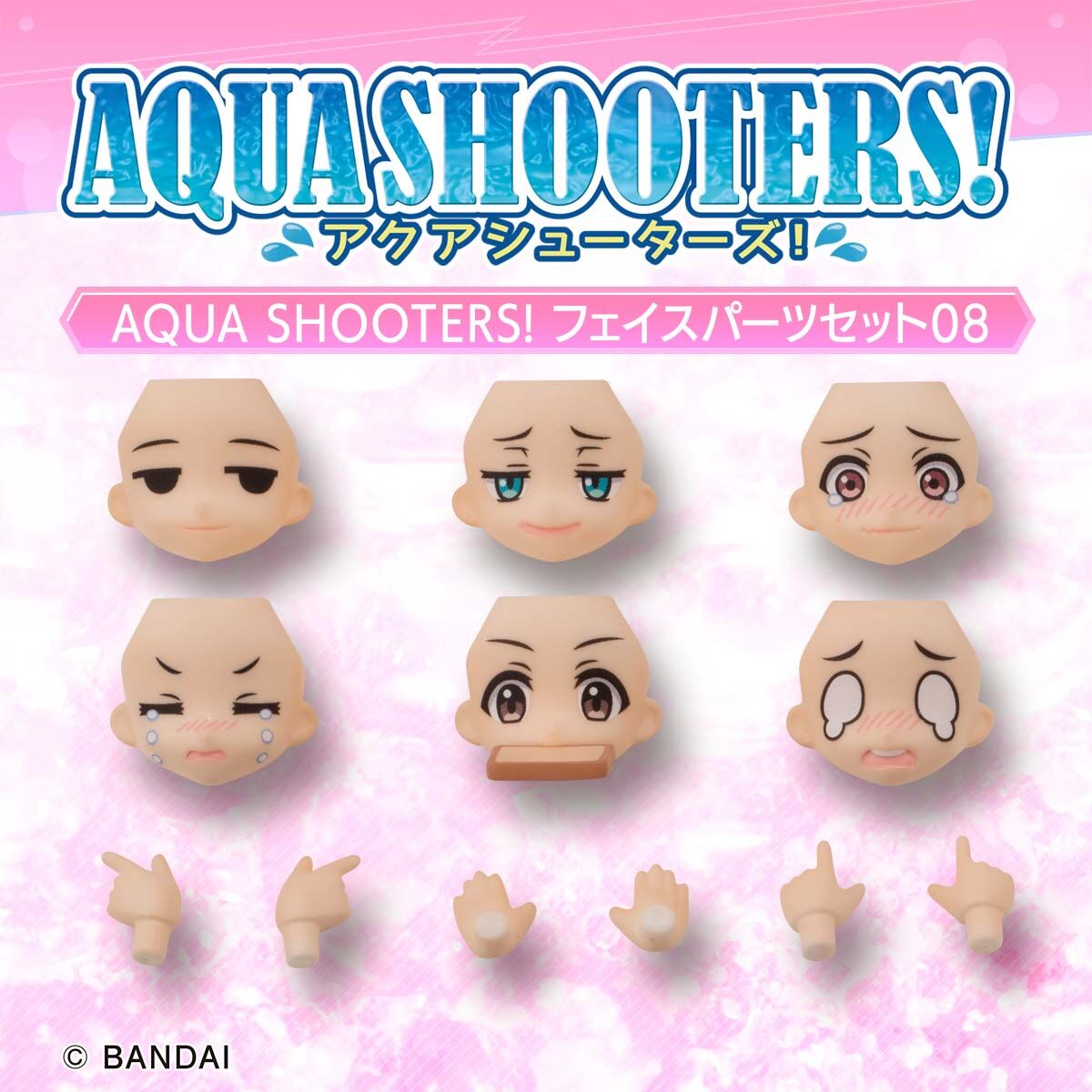 AQUA SHOOTERS!フェイスパーツセット08 | フィギュア・プラモデル