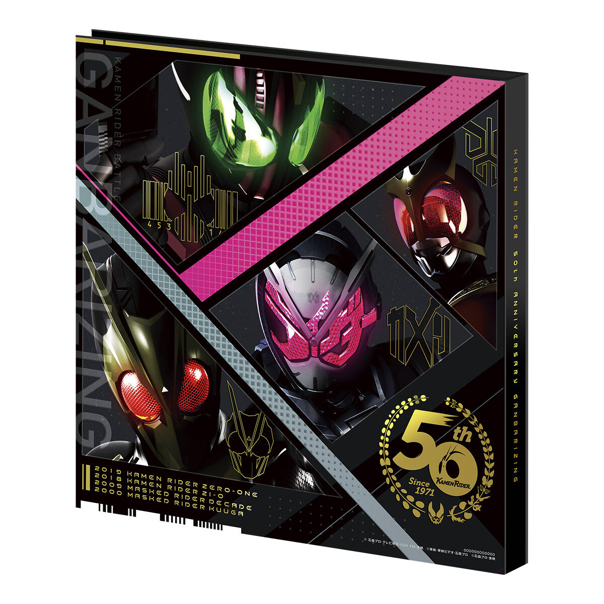 仮面ライダーバトル　ガンバライジング　50thアニバーサリーセット