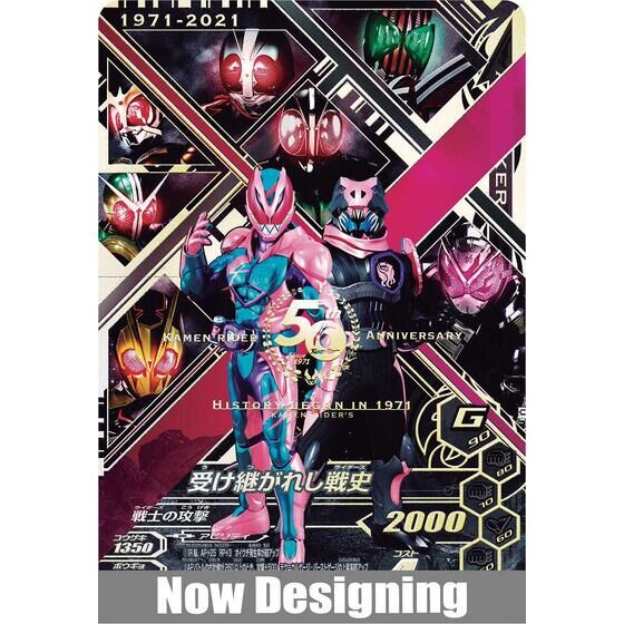 仮面ライダーバトルガンバライジング50thアニバーサリーセット