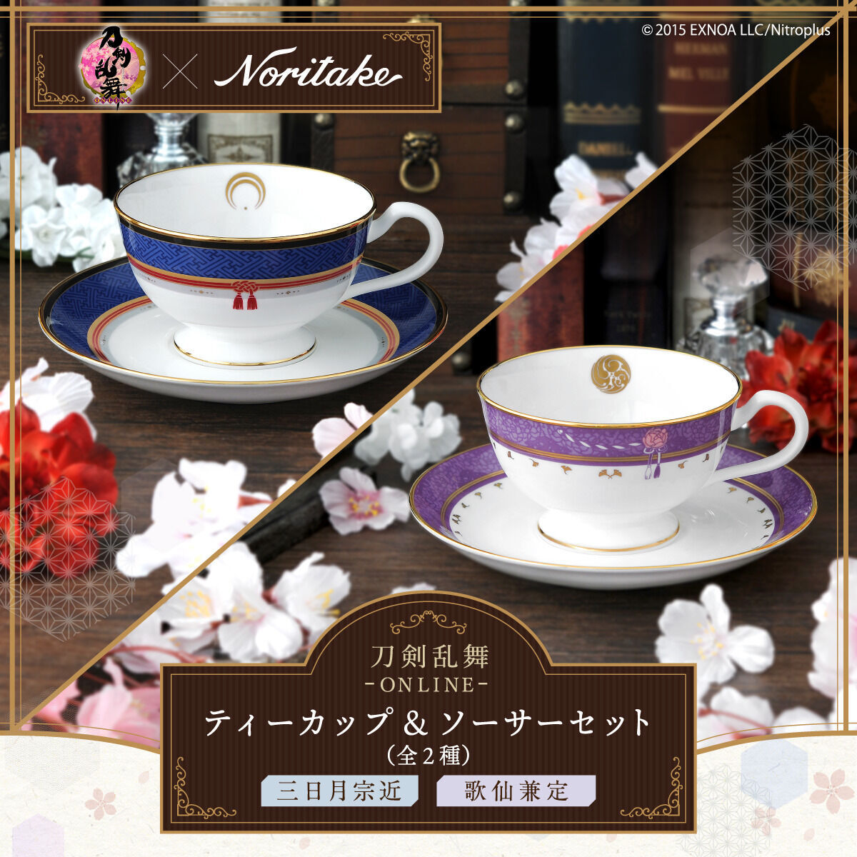 刀剣乱舞-ONLINE-×Noritake ティーカップ＆ソーサーセット | 刀剣乱舞 ...