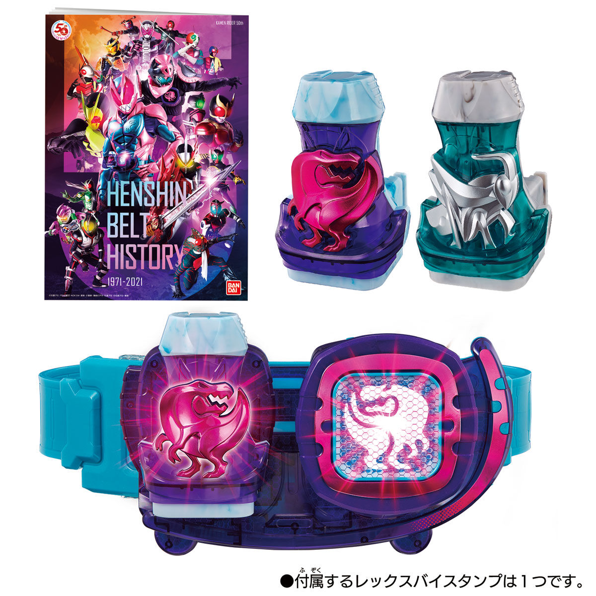 仮面ライダーベルト一式-