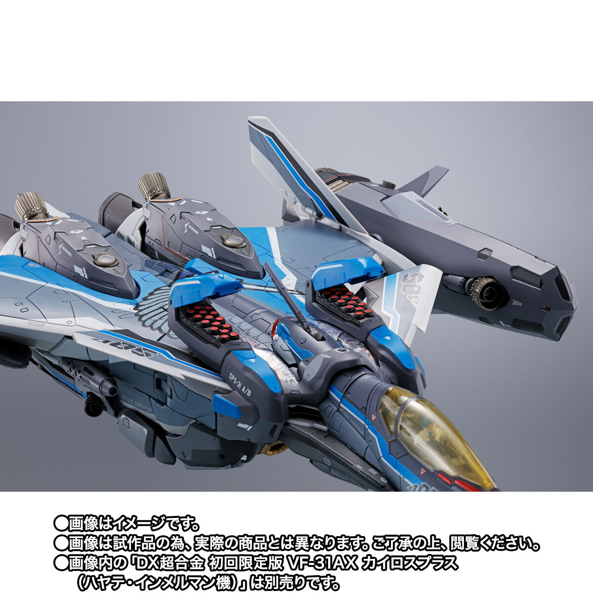 正規品 未開封 VF-31AX カイロスプラス 初回限定版 スーパーパーツセットご理解の上購入をお願いします