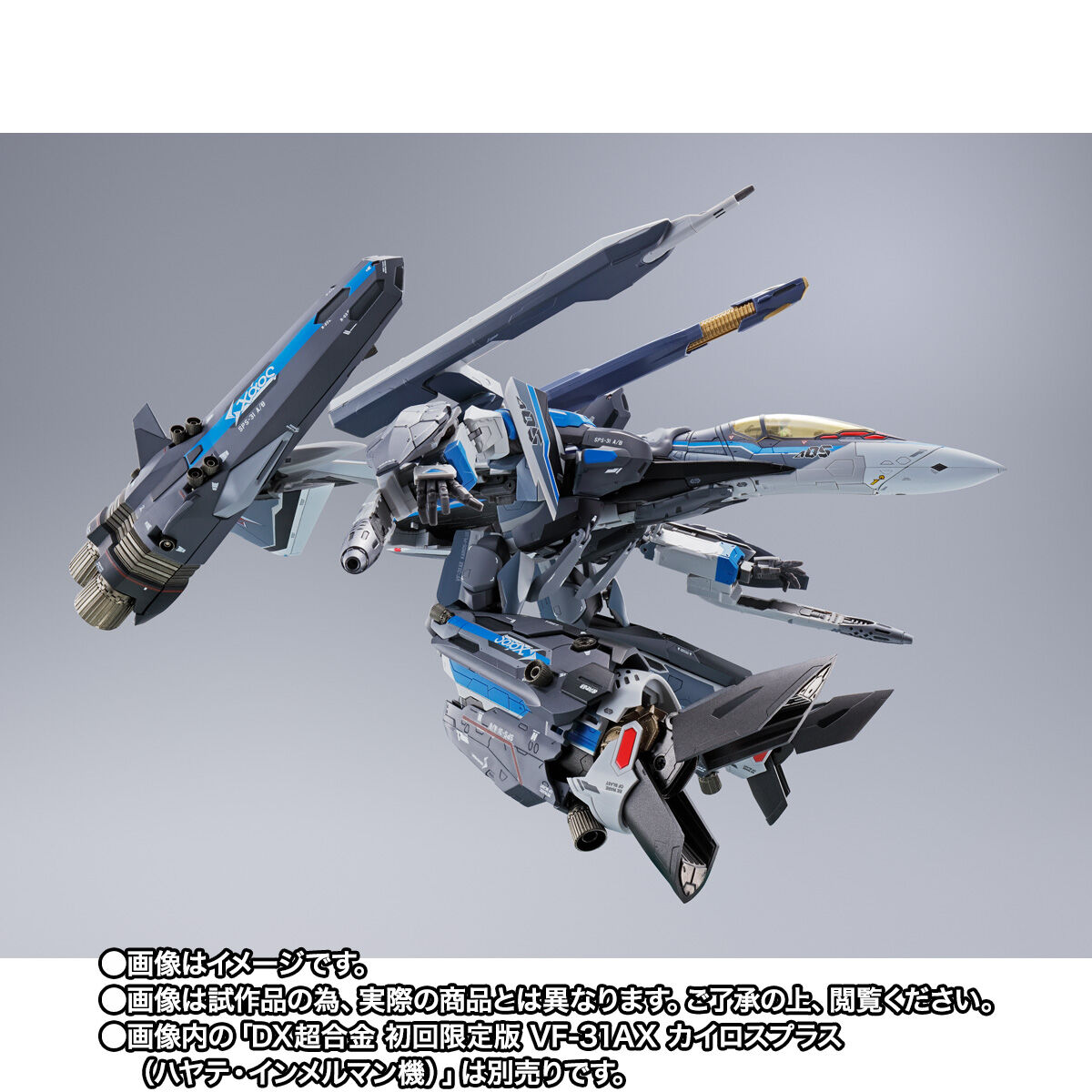 未開封新品　DX超合金 VF-31AX カイロスプラス(ハヤテ機)\u0026パーツセット